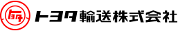 トヨタ輸送株式会社