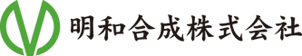 明和合成株式会社