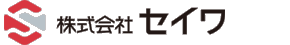 株式会社セイワ