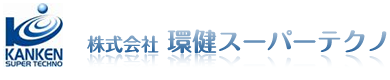 株式会社環健スーパーテクノ