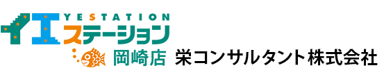 栄コンサルタント株式会社