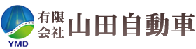有限会社山田自動車