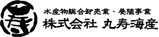 株式会社丸寿海産