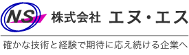 株式会社エヌ・エス