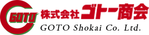 株式会社ゴトー商会