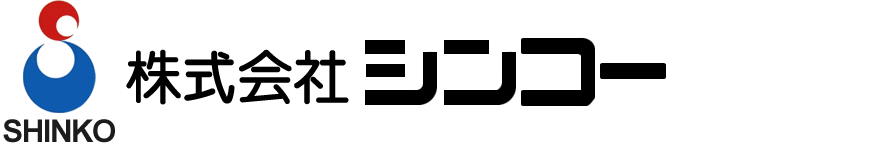 株式会社シンコー