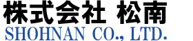 株式会社松南