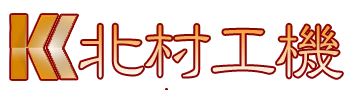 有限会社北村工機