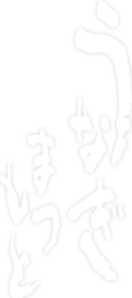 有限会社うなぎのまつもと