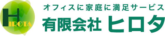 有限会社ヒロタ