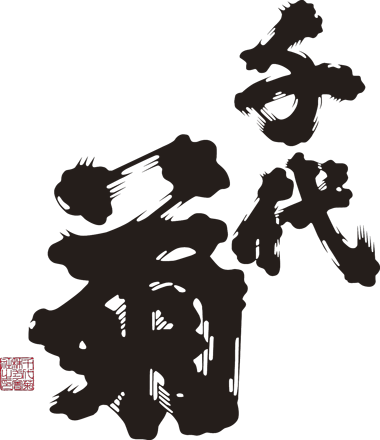 千代菊株式会社