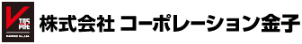 株式会社コーポレーション金子
