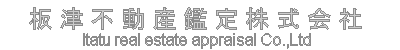 板津不動産鑑定株式会社