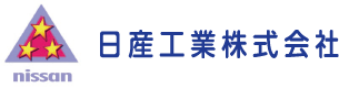 日産工業株式会社