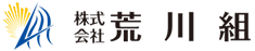株式会社荒川組
