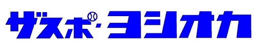 有限会社ザスポ・ヨシオカ