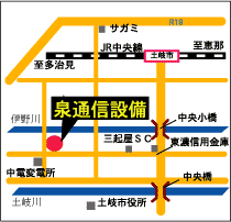 有限会社泉通信設備
