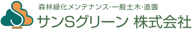 サンＳグリーン株式会社