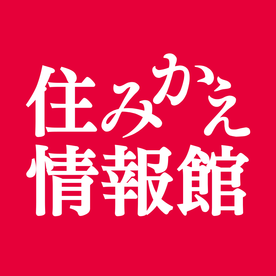 株式会社住みかえ情報館