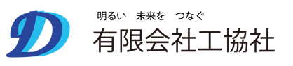 有限会社工協社