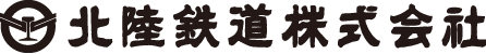 北陸鉄道株式会社