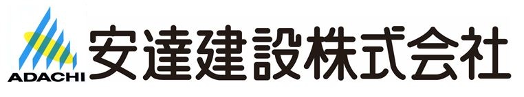 安達建設株式会社