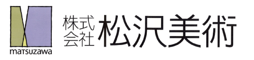 株式会社松沢美術