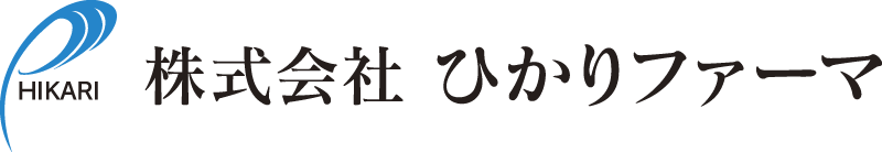 株式会社ひかりファーマ