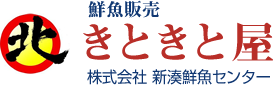 株式会社新湊鮮魚センター