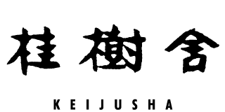 有限会社桂樹舎