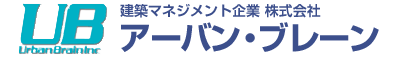 株式会社アーバン・ブレーン