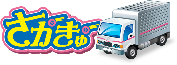 株式会社坂急送