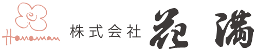 株式会社花満