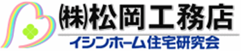 株式会社松岡工務店