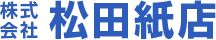 株式会社松田紙店