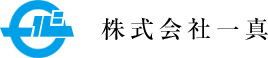 株式会社一真