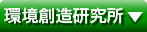 株式会社日本総合科学