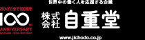株式会社自重堂