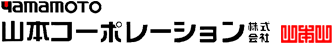 山本コーポレーション株式会社