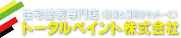 トータルペイント株式会社