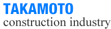 有限会社高本建設