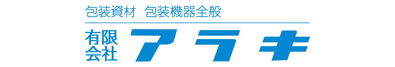 有限会社アラキ