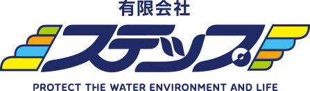 有限会社ステップ