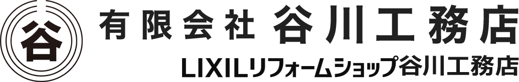 有限会社谷川工務店