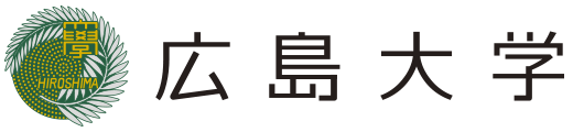 国立大学法人広島大学