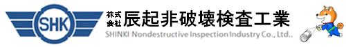 株式会社辰起非破壊検査工業