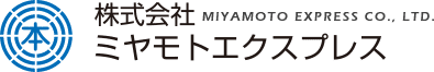 宮本運送株式会社