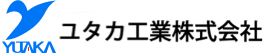 ユタカ工業株式会社