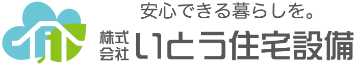 株式会社いとう住宅設備