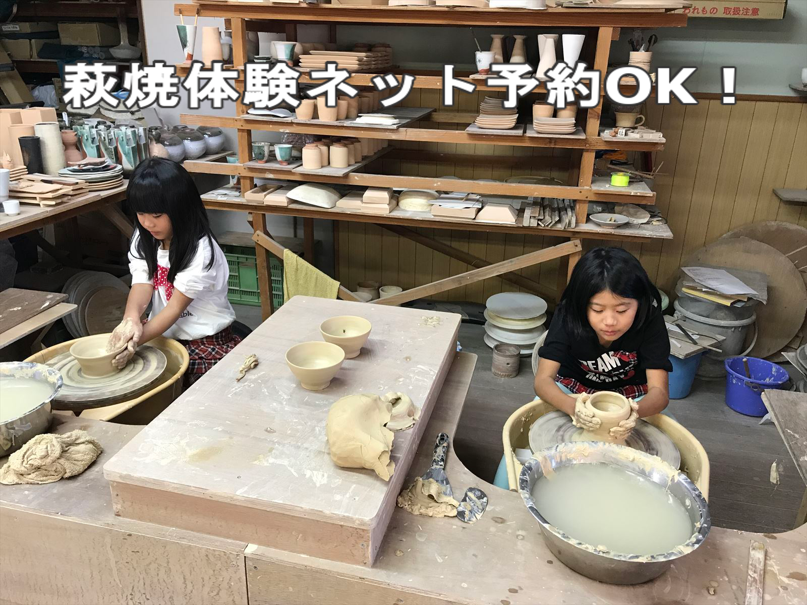 有限会社保男窯